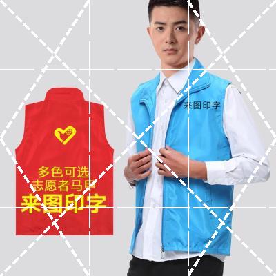 Áo vest tình nguyện làm việc tùy chỉnh quần áo in ấn quảng cáo LOGO tùy chỉnh siêu thị Áo tình nguyện in ấn văn hóa - Dệt kim Vest