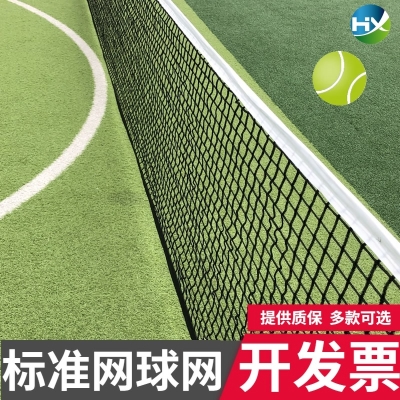 Tennis net portable outdoor badminton net household folding simple badminton net post mobile training isolation net