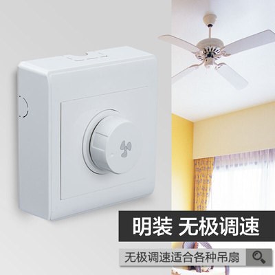 Công tắc điều khiển tốc độ quạt 86 cánh, bộ điều khiển tốc độ quạt trần vô cấp, bộ điều khiển tốc độ quạt Điều khiển tốc độ quạt điện 300W. - Quạt điện