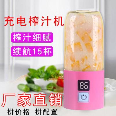 Máy ép trái cây mini sinh viên sạc di động không dây đa chức năng tự động nhỏ trái cây và rau lưới cốc đỏ - Máy ép trái cây