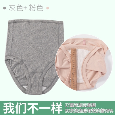 Quần lót bà bầu, quần lót lọt khe lưng cao cotton nâng bụng bầu sớm, trung, size lớn, quần lót liền thân cho bà bầu, giam can, quần lót trễ thai - Áo ngực cho con bú / Quần lót / Quần chăm sóc trước sinh