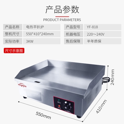 Electric Pickle Furnace Commercial Electric Mini Iron Plate Burning Iron Plate Pendulum Stall Flat Electric Hot Baking Cold Noodle Pan Onion Grabbing Cake Machine Squid