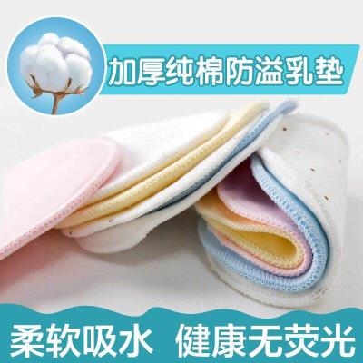 Breathable hole milk pad lock edge washable and anti-light cotton chest pad chest pad ultra-thin summer inner pad postpartum Overflow Prevention