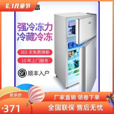 Household refrigerator household small double-door mini two-person dormitory rental energy-saving silent three-door