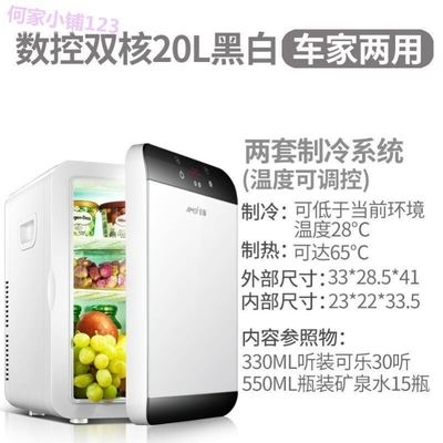 20-liter energy-saving small refrigerator small household dormitory rental small refrigerator single use mini small refrigerator car refrigeration