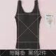 Phụ nữ nhựa áo bụng corset eo thắt lưng corset vest body quần áo lót bụng quần áo giảm béo phần mỏng - Sau sinh