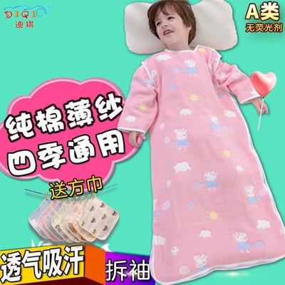 Túi ngủ trẻ em đồ ngủ một mảnh bảo vệ bụng bầu mùa hè mỏng sơ sinh cotton gạc chống đá thần I - Túi ngủ / Mat / Gối / Ded stuff