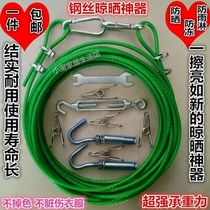 Extra long household cord binding rope wall hanging toilet rope roof waterproof indoor clothes pulling clothesline thickened wall