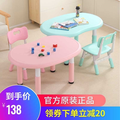 Home Kindergarten table and chairs Children peanut table Lifting Table Chairs Suit Baby Learning Plastic Toy Table