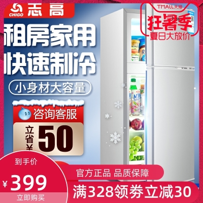 Small refrigerator rental for small household mini refrigerator dormitory single and double energy-saving refrigeration and freezing