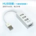 Bộ chia USB một kéo ba ổ cắm máy tính đa năng xốp mở rộng đa đầu usp giao diện chuyển đổi mở rộng đa chức năng - USB Aaccessories USB Aaccessories