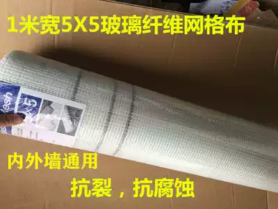 EPS line mesh with glass fiber mesh with crack proof cloth inner and outer wall insulation joint wall cover 1 meter wide