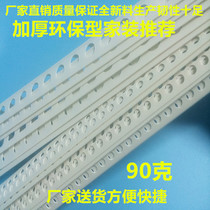 PVC corner protection bar Yang angle line Yin angle line Plastic corner protection bar batch putty big white corner protection line manufacturers produce 90