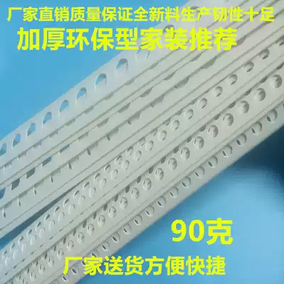 PVC corner guards, anti-collision corner guards, female corner lines, plastic corner guards, batches of soil, big white corner guards, manufacturers produce 90