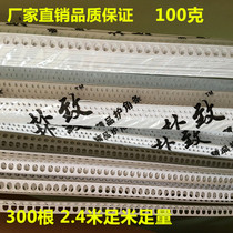 PVC corner protection bar Yang angle line Yin angle line Plastic corner protection strip scraping putty big white special corner protection line 100 grams