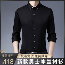 Yaozhong department store Mens Ice Silk shirt 2021 new high-grade anti-wrinkle non-iron clothes loose solid color long sleeve jacket