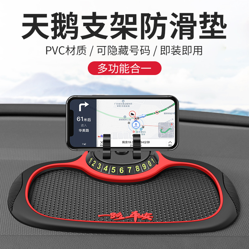 He Yang Department Store three-in-one car with non-slip pad mobile phone rack parking card car ornaments car storage pad