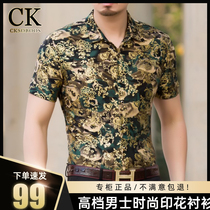 CKSOBOOS ice print shirt Yan Gui high-end mens fashion charm shirt slim trend short sleeve top