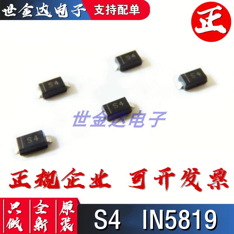 S4 IN5819 S4 S4 patch SOD123 1206 SOD323 1N5819W Shortky diode
