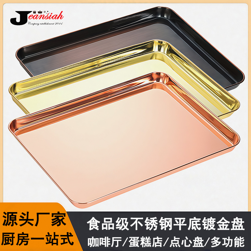 Korean-Style 304 Stainless Steel Cafe Tray, Dessert Cake Tray, Commercial Rectangular Golden Barbecue Plate, Flat Plate