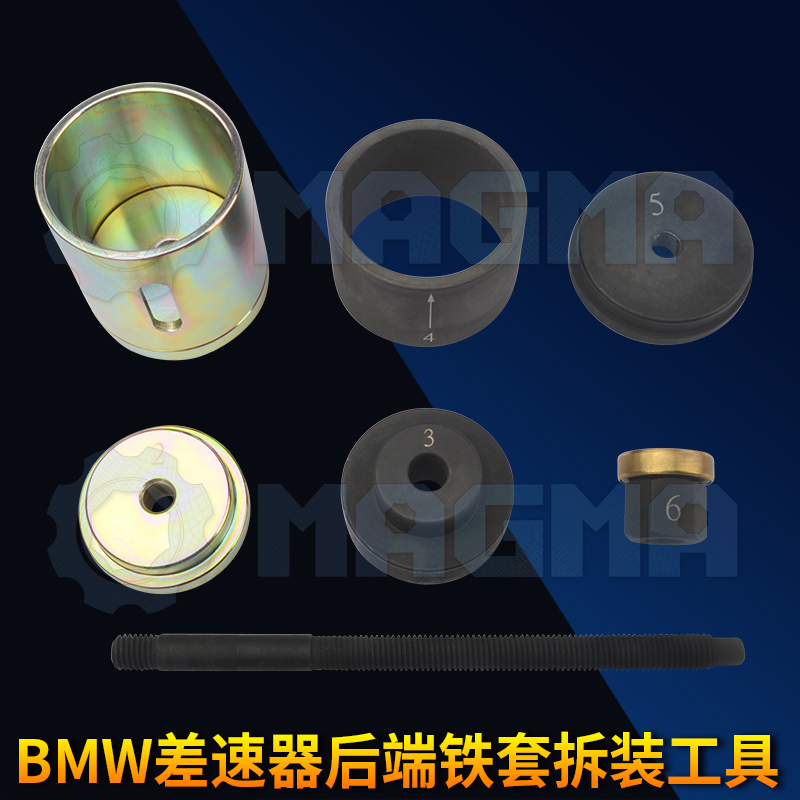 BMW BMW F Series differential rear axle iron cover bush disassembly tool