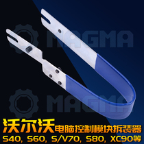 Volvo computer control module disassembler Volvo computer board tools Volvo special tools