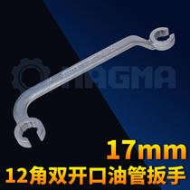 12-angle double Open oil pipe wrench 17mm 14mm special wrench special wrench auto repair auto maintenance special tool