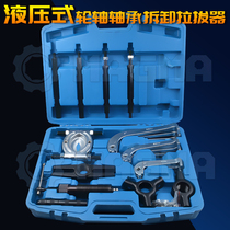 Hydraulic axle bearing removal puller puller puller Palin gear training Disc Three-claw removal tool