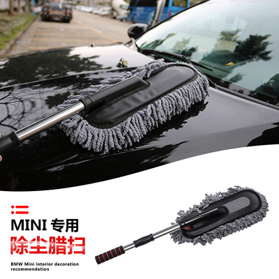 宝马迷你mini伸缩式蜡扫洗车刷除尘蜡拖擦车拖把洗车工具汽车拖把