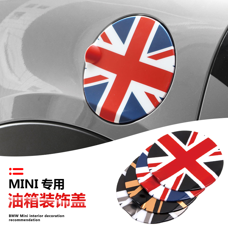 Special for BMW Mini MINI cooper F55F56 Oil case cover Decorative Sticker Shell Retrofit Body Decoration Patch