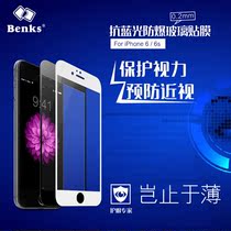 benks iPhone6 full coverage tempered film Apple 6S anti blue light thin tempered glass Film 4 7 inch