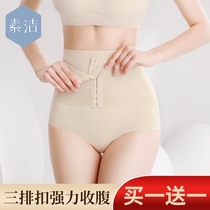 High waist belly pants women postpartum shaping waist waist collection small belly strong postoperative waist stomach stomach plastic body lift hip underwear