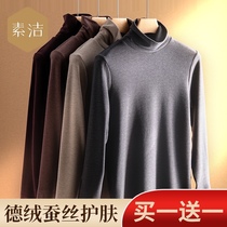 2 Semi-high collar silk warm coat mens underwear de Velvet fever inside wear a single piece of autumn clothes plus velvet base shirt