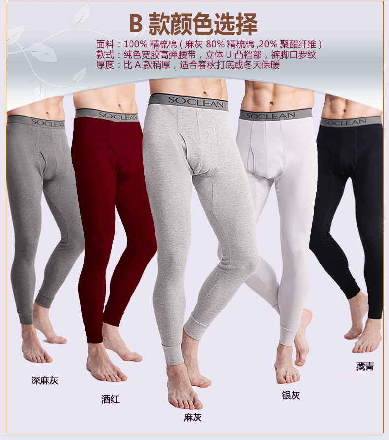 Pantalon collant SOC2301 en coton - Ref 772824 Image 12