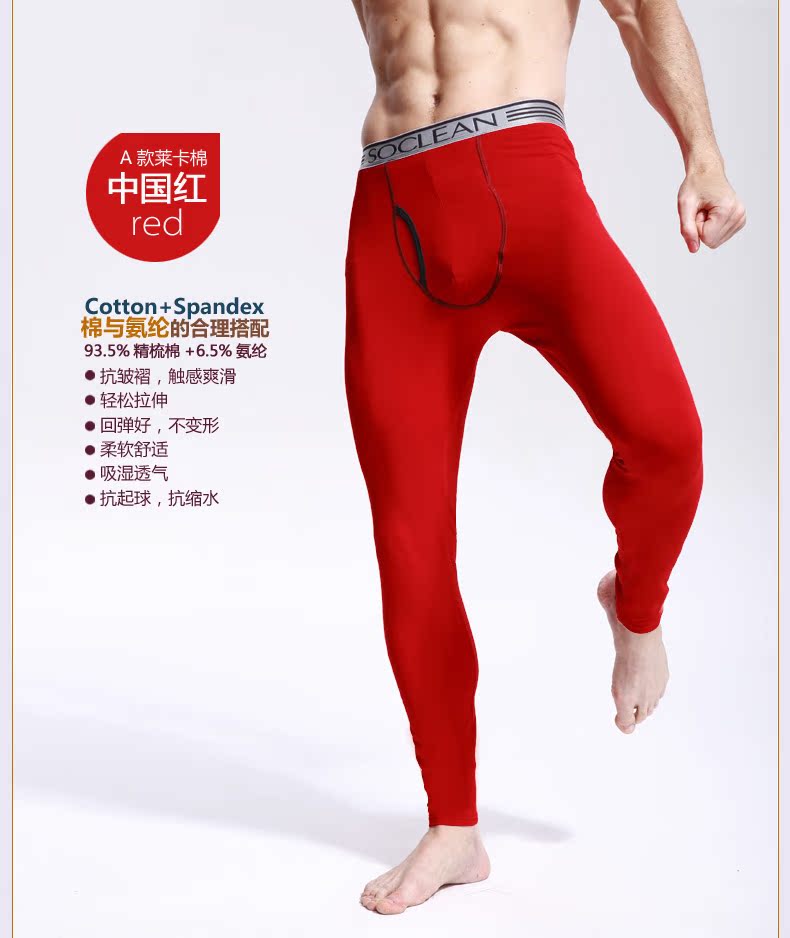 Pantalon collant SOC2301 en coton - Ref 772824 Image 19