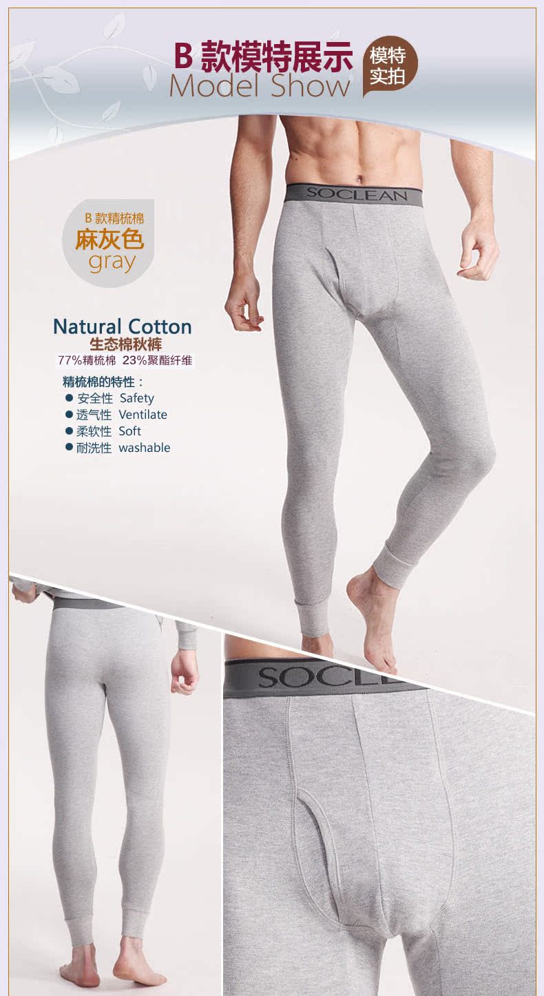 Pantalon collant SOC2301 en coton - Ref 772824 Image 23