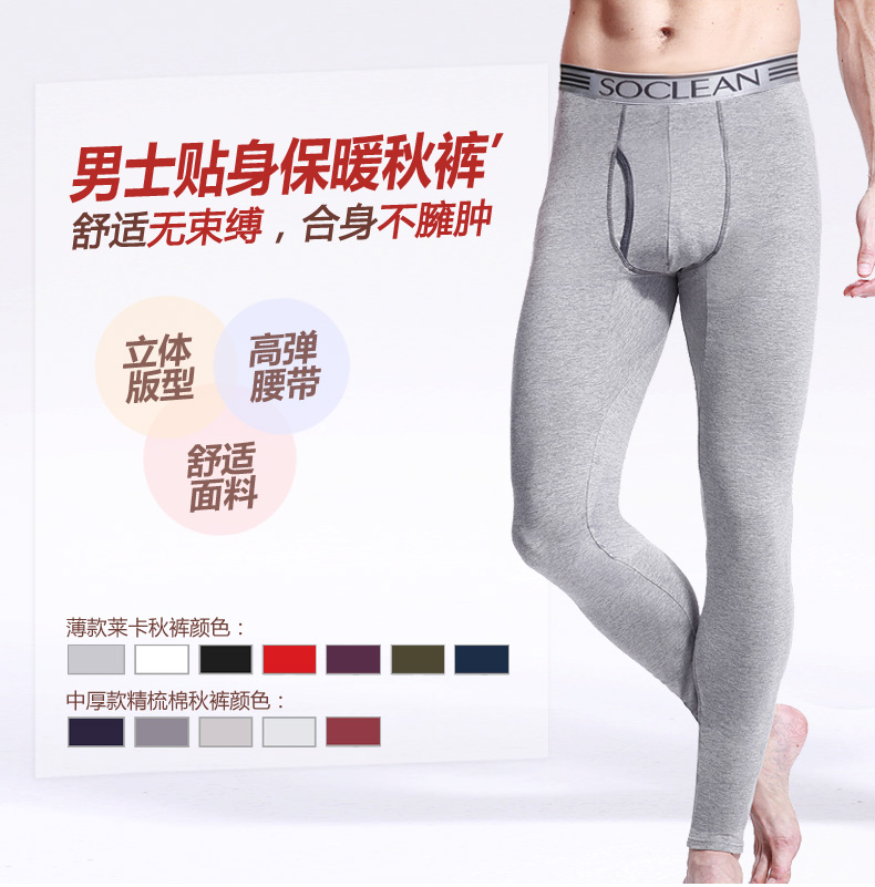 Pantalon collant SOC2301 en coton - Ref 772824 Image 6