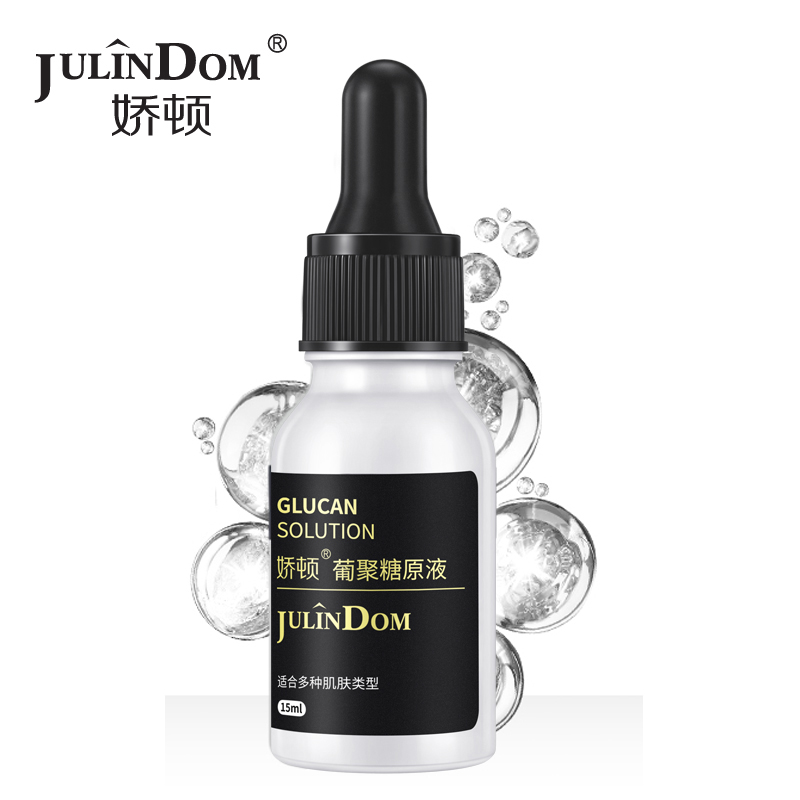 julindom/娇顿葡聚糖原液 修护肌肤补水改善泛红面部舒缓精华液