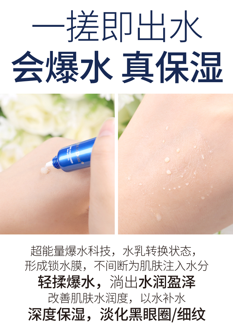 追踪真相补水眼霜+烟酰胺精华液组合怎么样?使用起来有效果吗