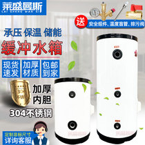Air energy floor heating central air conditioning heating buffer tank pressure energy storage storage heat insulation cycle stainless steel water tank