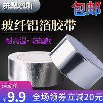 High temperature aluminum foil tape Water pipe seal Waterproof hood leakage tape Aluminum tinfoil insulation glass fiber household