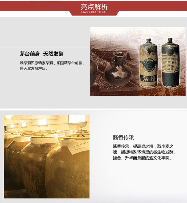 中酒网 茅台赖茅 传承蓝 53度酱香型白酒 500ml*2瓶 图3