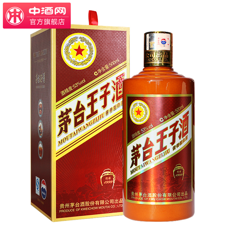 中酒网 500ml 53度 茅台王子酒 传承1999 酱香型白酒