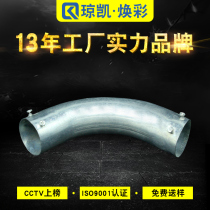Qiongkai Huanhuai tube size elbow to joint KBG JDG metal galvanized tube accessories moon bend 20