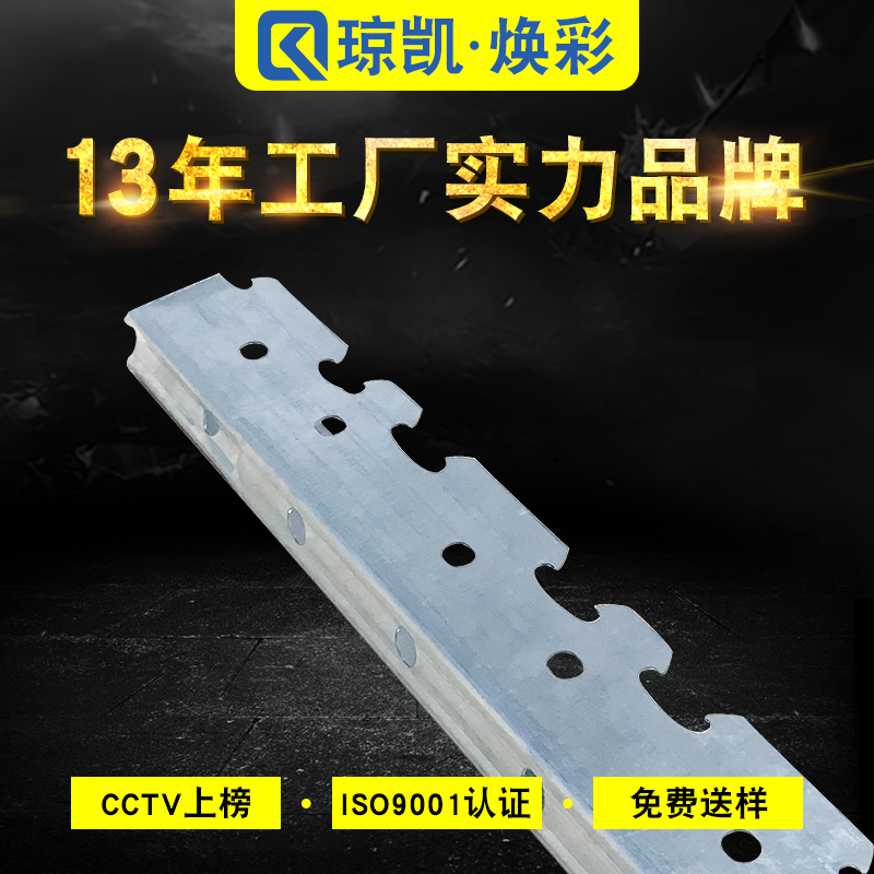 Chongkai Huancai integrated ceiling plasterboard triangular partition wall side strip light steel keel clamping keel 20 * 37 * 8 0 *