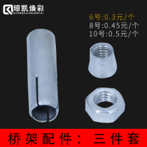 Qiongkai Huancai Bolt nut pull explosion three-piece set of bridge accessories expansion screw combination three-piece set