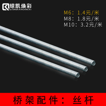 Qiongkai Huancai full tooth screw No 8 galvanized through wire tooth full thread boom bridge accessories Bridge horizontal lifting