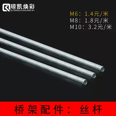 Qiongkai Huancai full-tooth screw No 8 galvanized through-wire tooth full-thread boom bridge accessories Bridge horizontal lifting