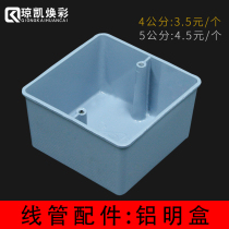 Qiongkai Huancai 86 metal type aluminum alloy surface mounted junction box bottom box threading box aluminum bottom box 4cm 5cm