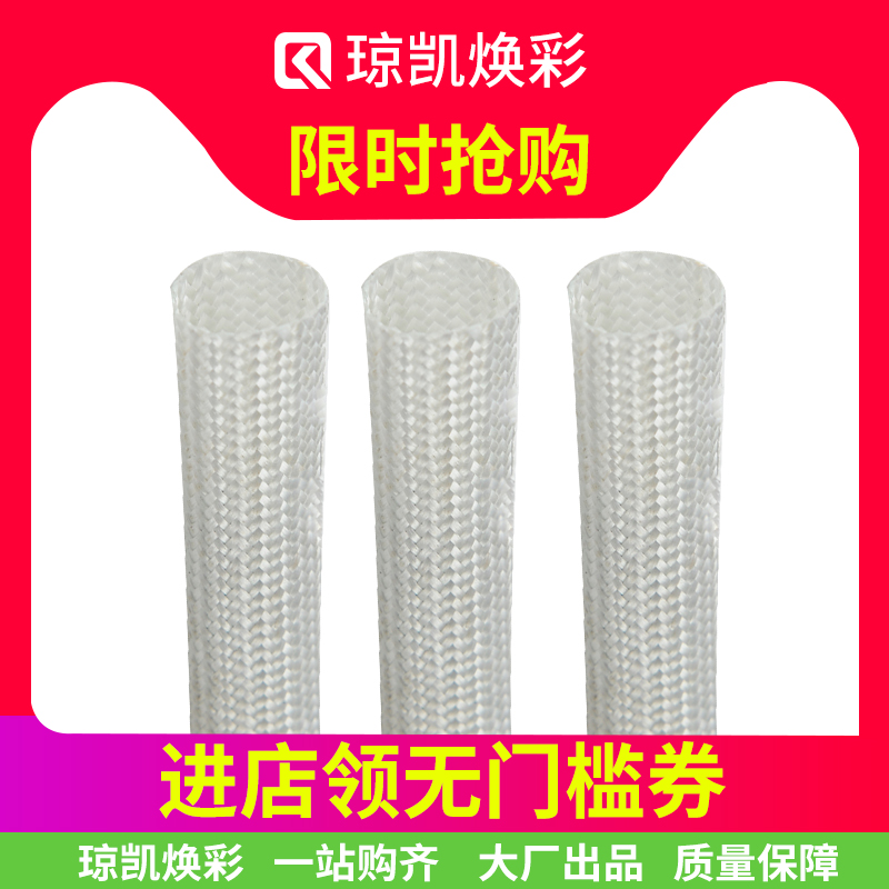 Qiongkai Huan color glass fiber self-extinguishing sheath Wire insulation sleeve Anti-high temperature tube Flame retardant tube Fixed pattern tube